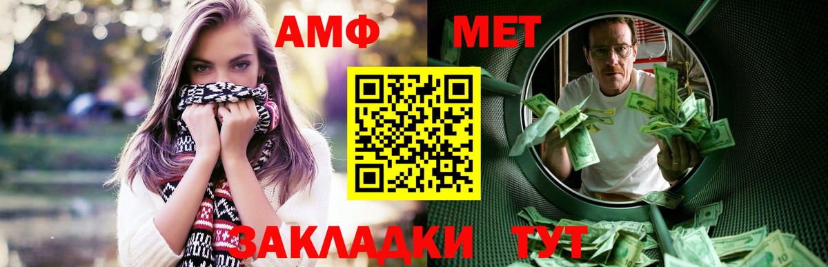 Амфетамин Розовый Нижний Новгород