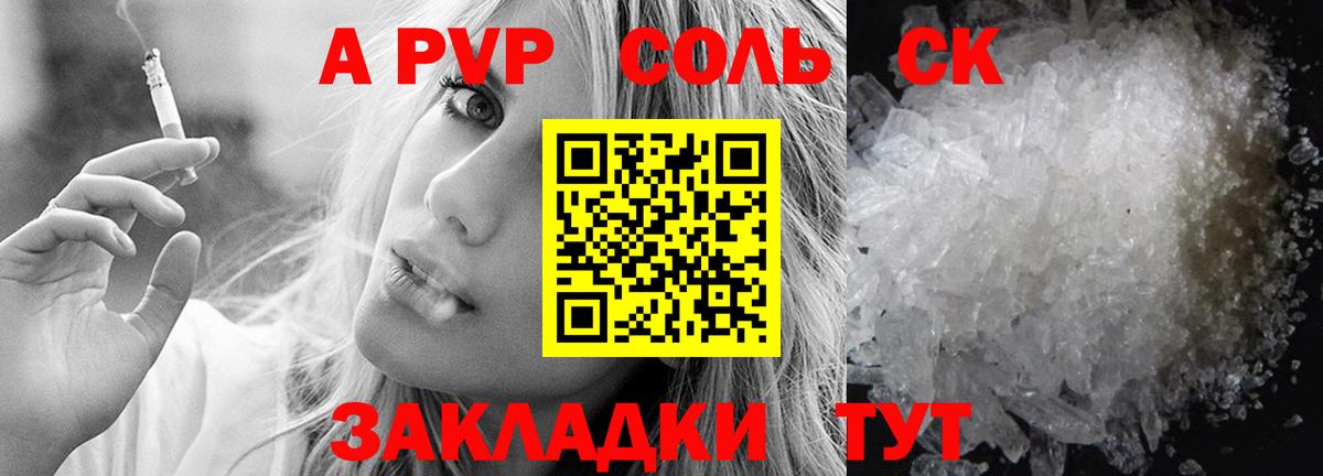 Alpha PVP кристаллы  Alpha-PVP Crystall  А ПВП СК КРИС  Вход с VPN  Нижний Новгород 