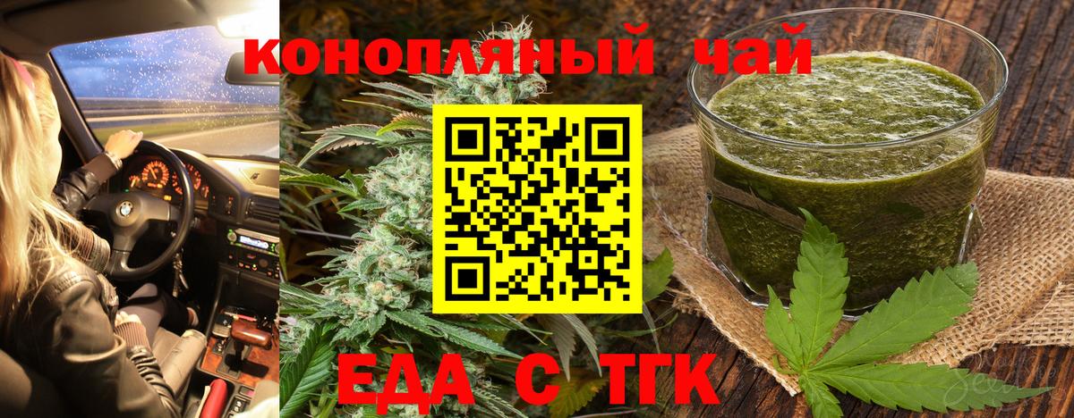 Canna-Cookies марихуана  Вход с VPN  Нижний Новгород 