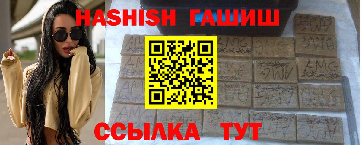ГАШИШ VHQ Нижний Новгород