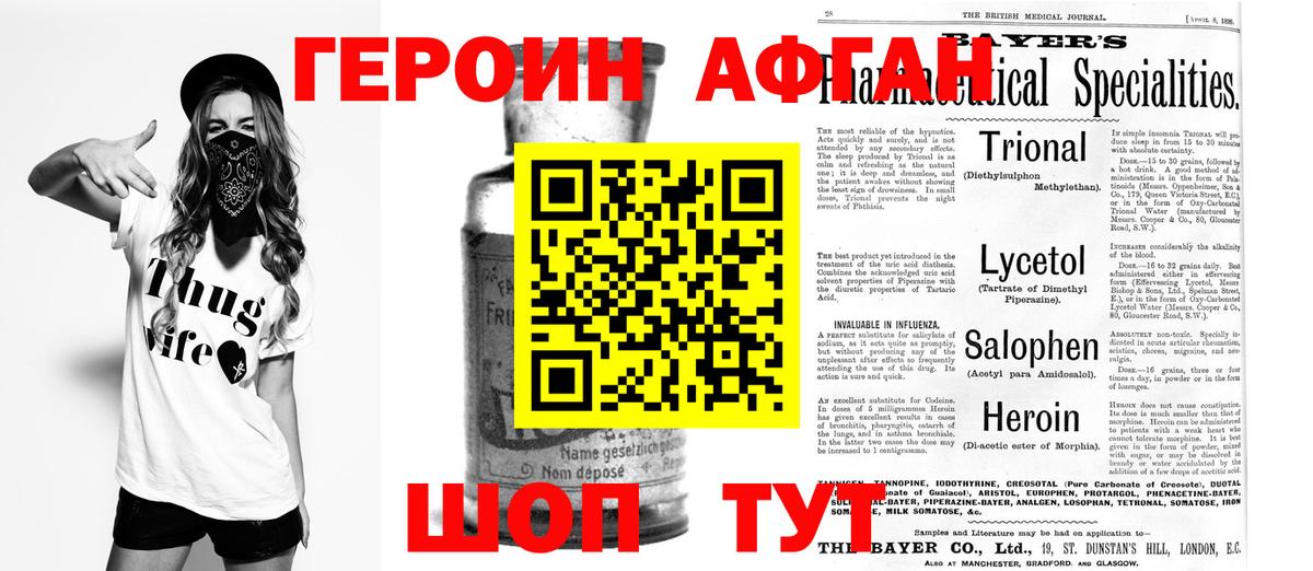 ГЕРОИН гречка  Вход с VPN  Нижний Новгород 