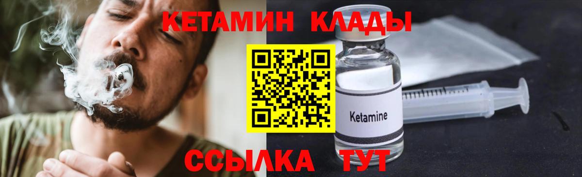 Кетамин VHQ Нижний Новгород