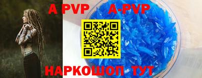 apvp Ставрополь