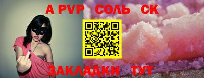 крисы Сланцы