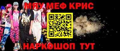 крисы Сланцы