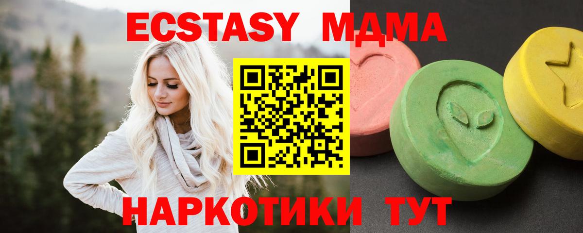 Нижний Новгород  MDMA кристаллы  Вход с VPN  МДМА crystal 