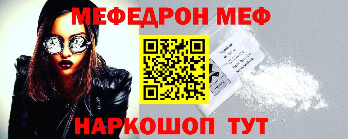 как найти закладки  Меф  Нижний Новгород    маркетплейс  Мефедрон 4 MMC  Мефедрон mephedrone  Вход с VPN 