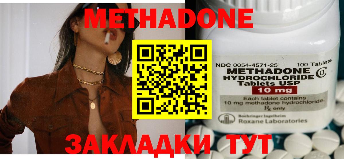 МЕТАДОН мёд  МЕТАДОН VHQ  Вход с VPN  Нижний Новгород 