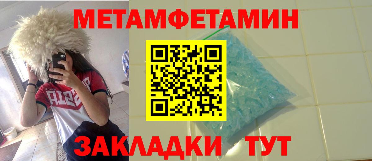 Метамфетамин кристалл Нижний Новгород