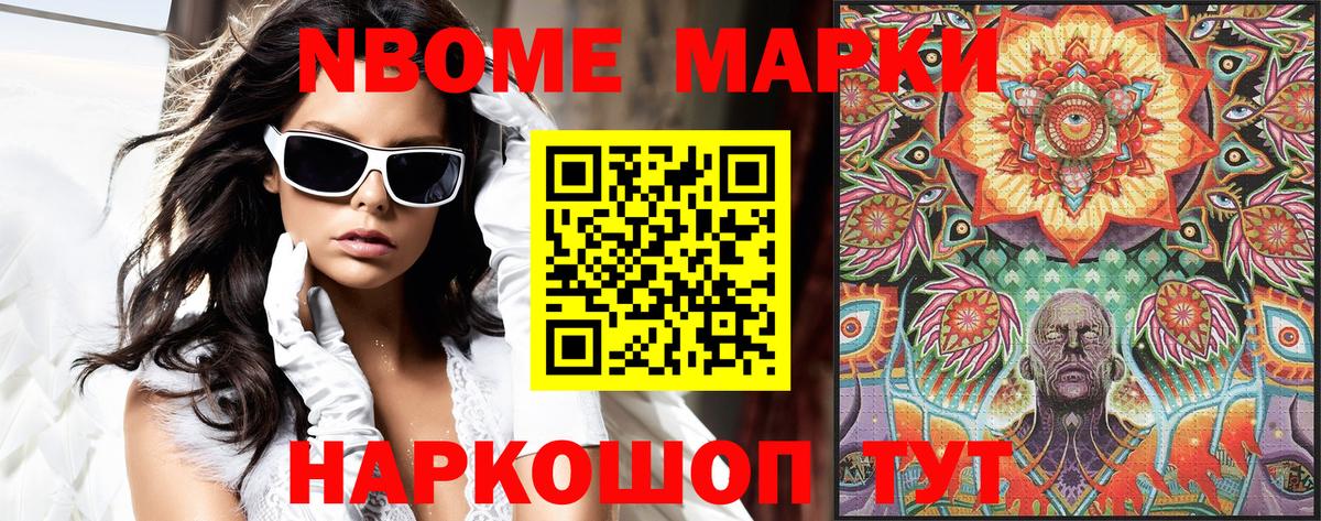 Нижний Новгород  Марки 25I-NBOMe  Вход с VPN  Наркотические марки 1,5мг 