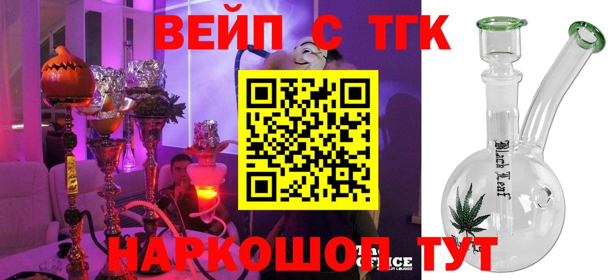 купить наркотики цена  ТГК гашишное масло  Вход с VPN  Нижний Новгород 